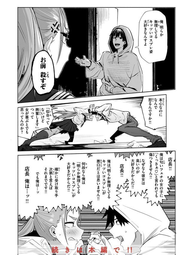 オホ声の響く街【石見やそや】 エロ画像 016