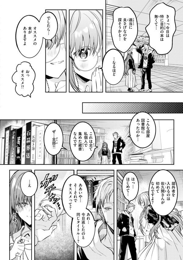 処女の微熱【デジタル特装版】【百済児廿日】 エロ画像 016