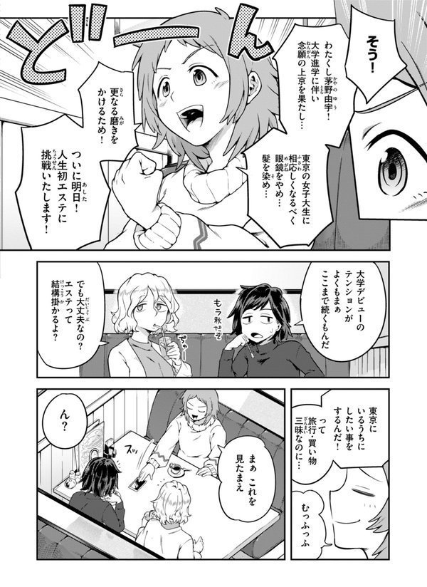 淫謀【デジタル版限定おまけ付き】【シャイン・ナビス】 エロ画像 016