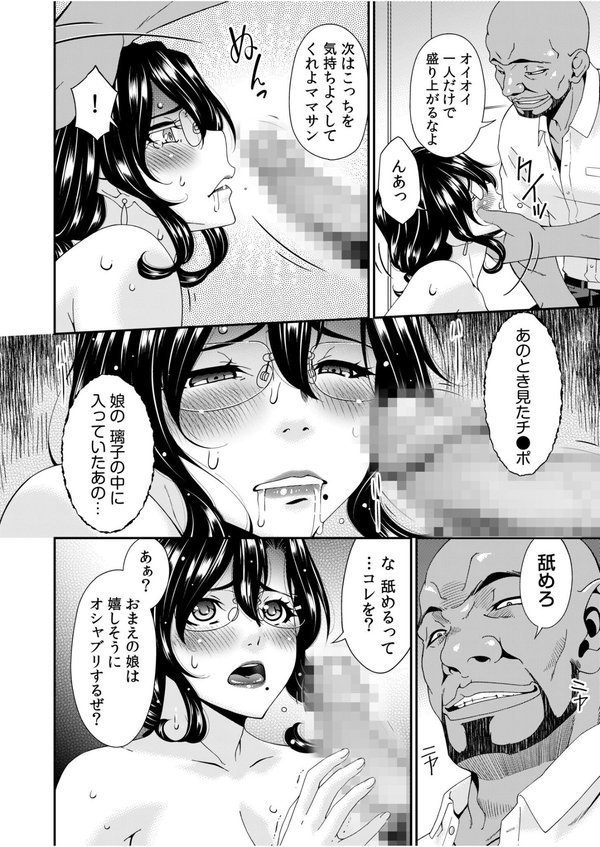 母と妻をやめるとき【唄飛鳥】 エロ画像 016