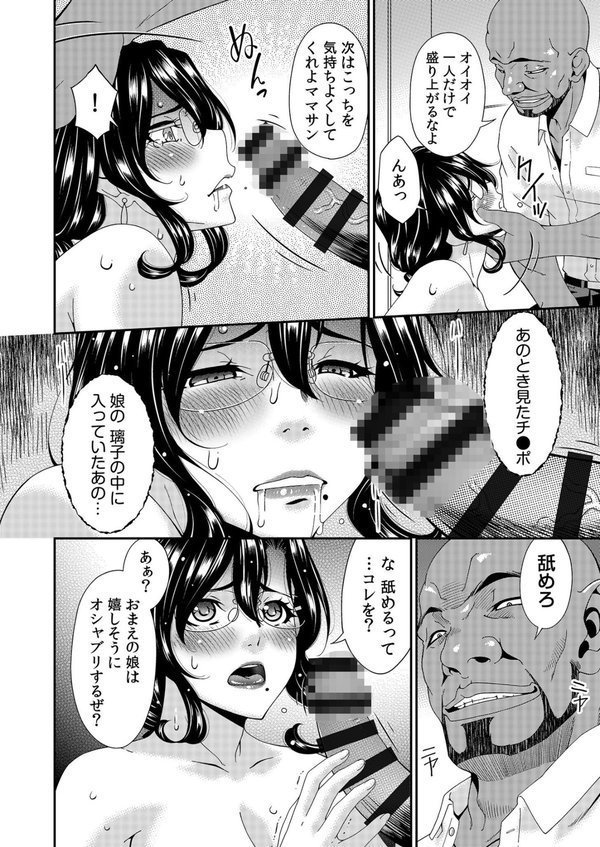 母と妻をやめるときFANZA限定版【唄飛鳥】 エロ画像 016
