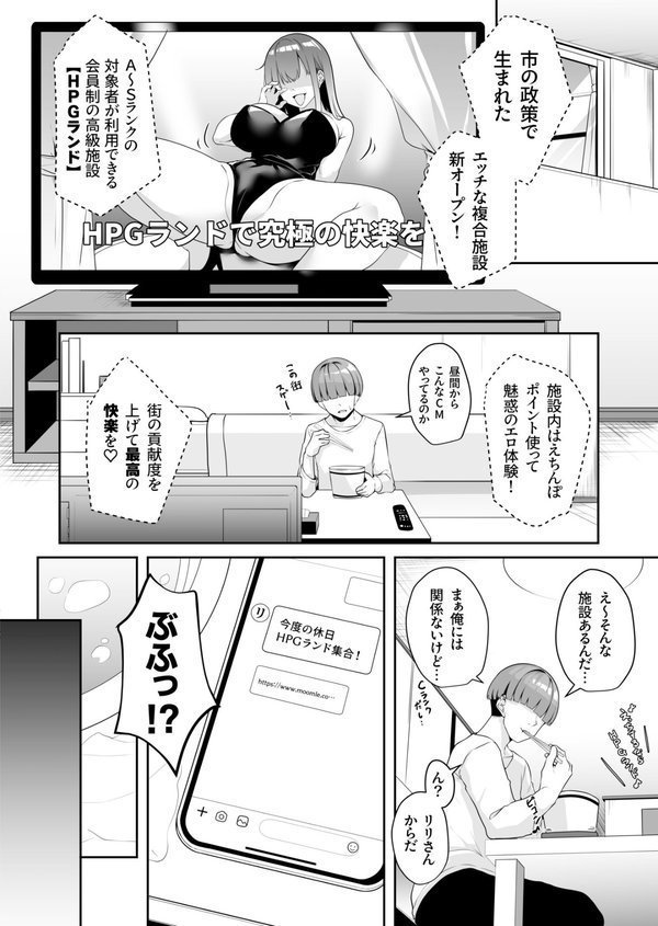 お姉さんとシよ？〜えちんぽカードでやりたい放題〜【湊ゆう】 エロ画像 016