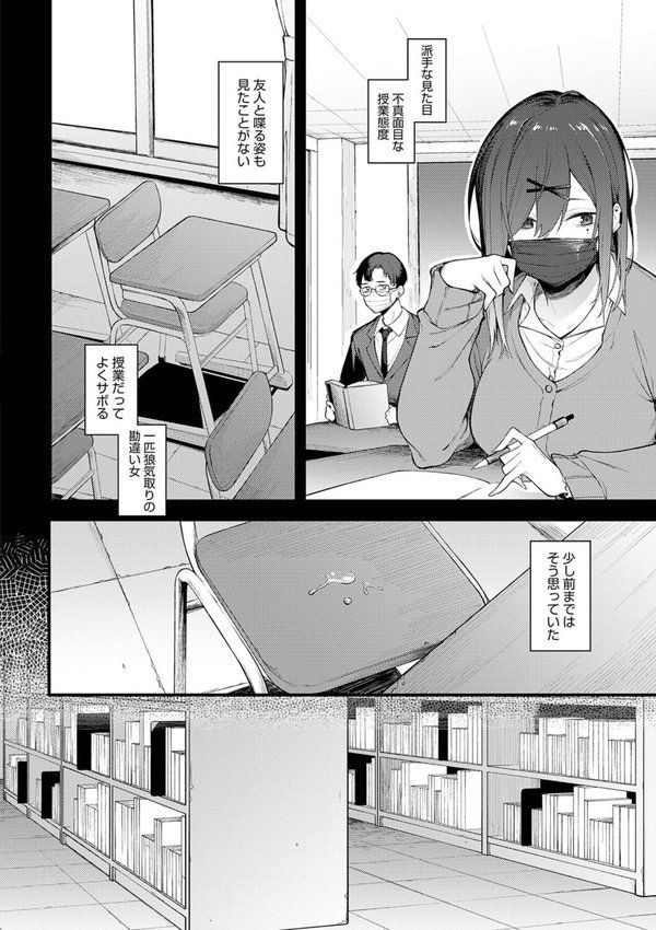 淡く、濃い、恋。【デジタル特装版】【スピリタス太郎】 エロ画像 015