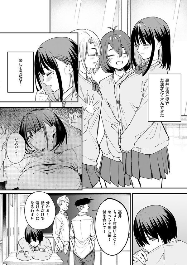 巨乳の友達と付き合うまでの話【フグタ家】 エロ画像 016