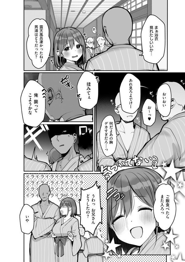あの、もう1回しませんか…？【ろうか】 エロ画像 016