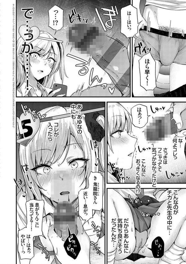イケナイことだ〜いすき【mirudora】 エロ画像 015