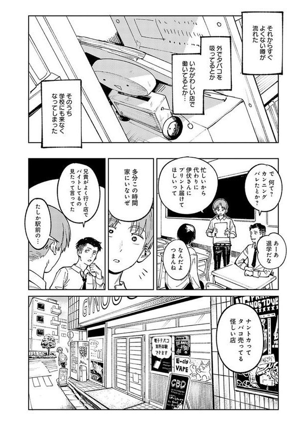 金烏玉兎恋歌【デジタル特装版】【腐蝕】 エロ画像 016
