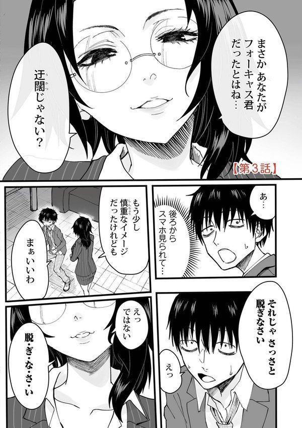 わたしのえっち、叶えてください【単行本版】【黒須】 エロ画像 016