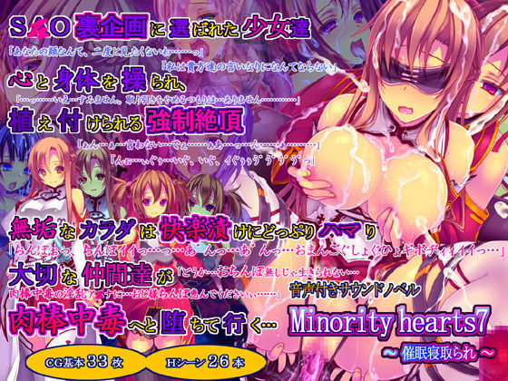 Minority hearts7〜催●寝取られ〜 無料エロ漫画 raw
